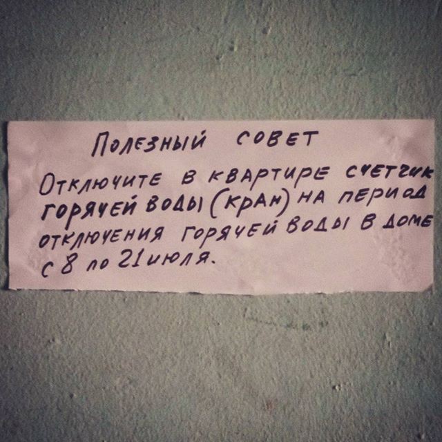 Заботливые соседи :) люди, объявления, подъезд, позитив, юмор