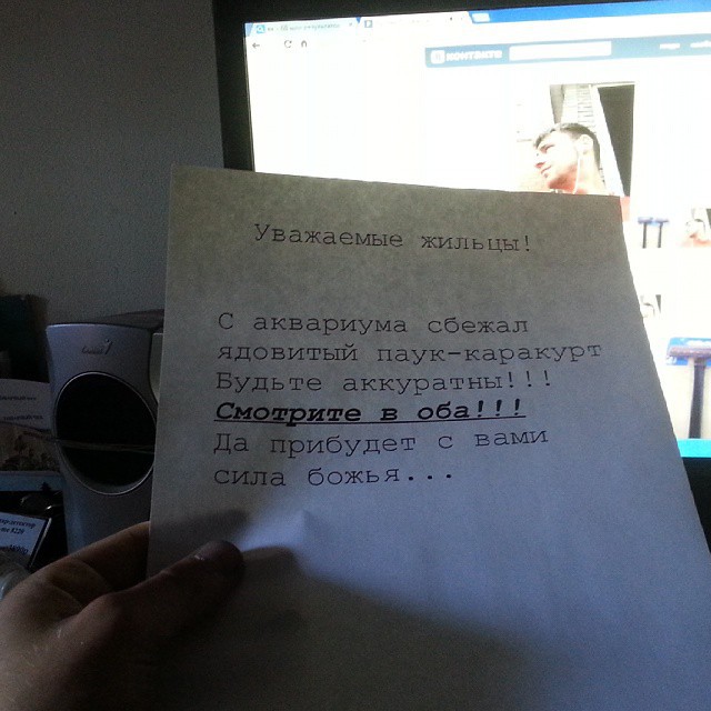 Злой гений люди, объявления, подъезд, позитив, юмор