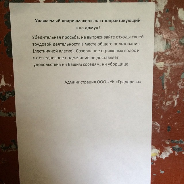 30 шедевральных объявлений из наших подъездов люди, объявления, подъезд, позитив, юмор