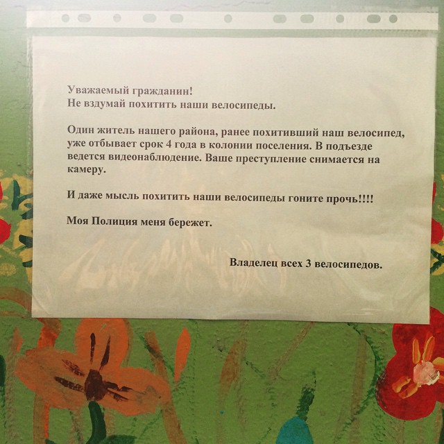 От креативного соседа! люди, объявления, подъезд, позитив, юмор