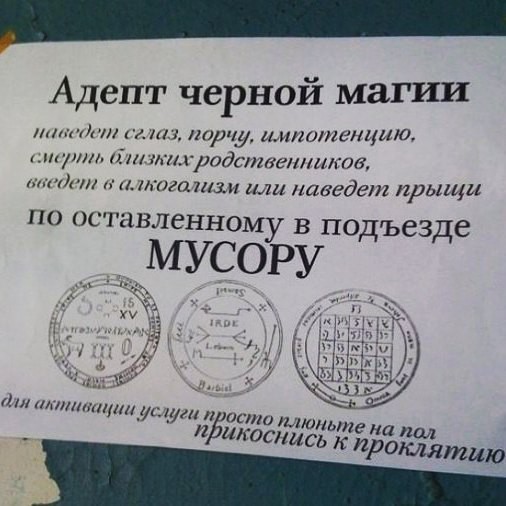 Пожалуй пора переезжать люди, объявления, подъезд, позитив, юмор