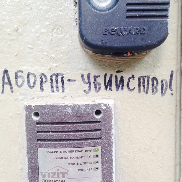 Даже дети знают. И сообщают всему подъезду об этом люди, объявления, подъезд, позитив, юмор