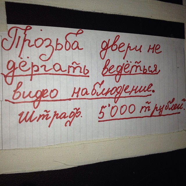 Новая валюта "трубль" люди, объявления, подъезд, позитив, юмор