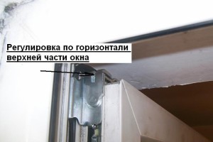 Фурнитура пластикового окна схема