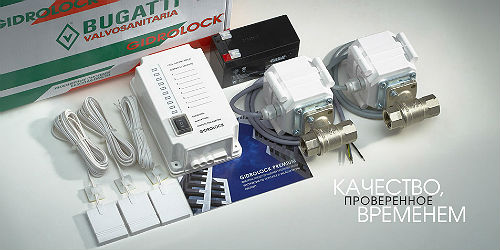 zashhita-ot-protechek-vody-v-kvartire-2
