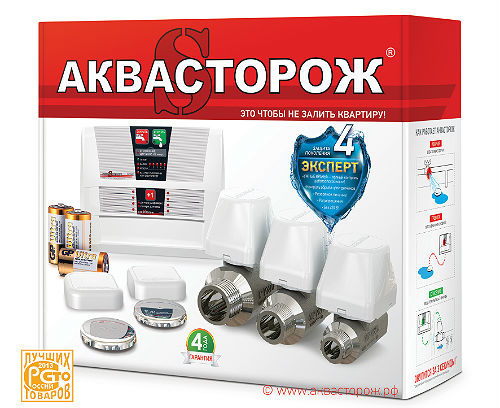 zashhita-ot-protechek-vody-v-kvartire-5