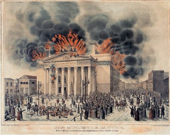 Э. Лилье «Пожар Большого Петровского театра в Москве» 1853