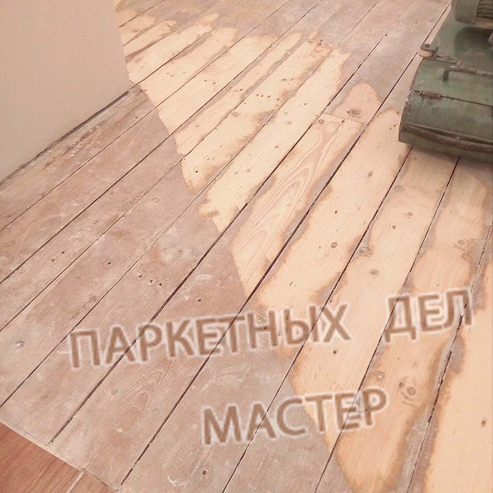 Циклевка деревянных полов