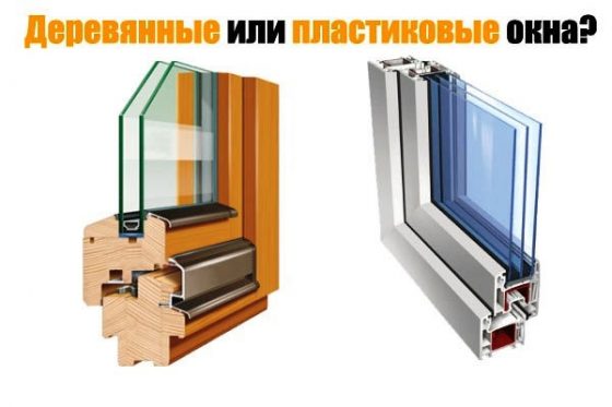 Окна для дачи пластиковые или деревянные
