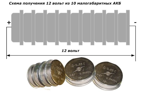 Схема получения 12 вольт из АКБ