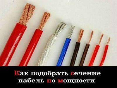Кабель на 15 квт 3 фазы