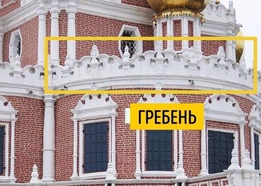 гребень.jpg
