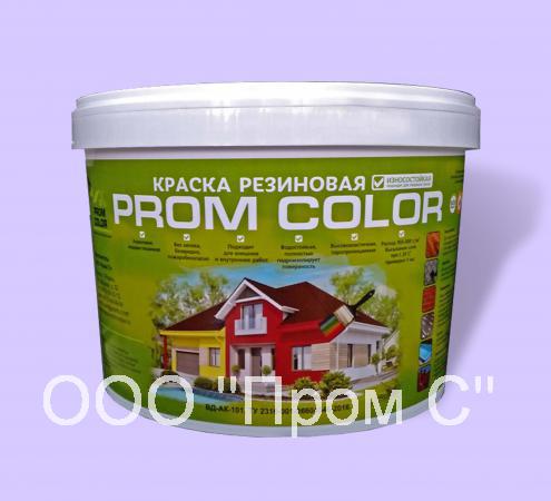 Резиновая Краска Лкм Ссср Купить