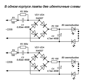 Принципиальная схема светодиодной лампы в помощь мастеру