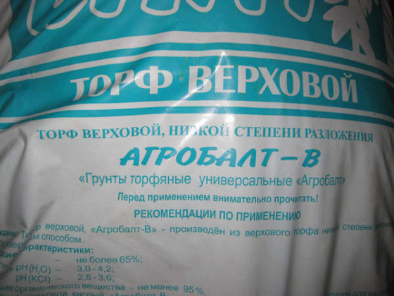 Торф-основной-ингредиент-гипертуфа-560x420