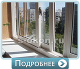 Остекление раздвижными ПВХ окнами