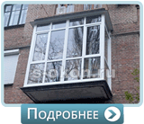 Панорамное остекление ПВХ окнами