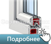 Пластиковые окна в частный дом