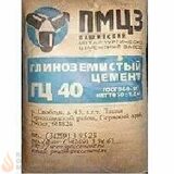 Цемент глиноземистый ГЦ-40