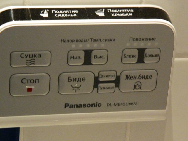 Панасоник