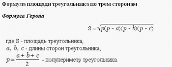 Расчет скатной кровли - формула треугольника