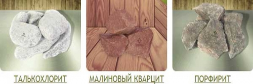 Камни для печи в сауне