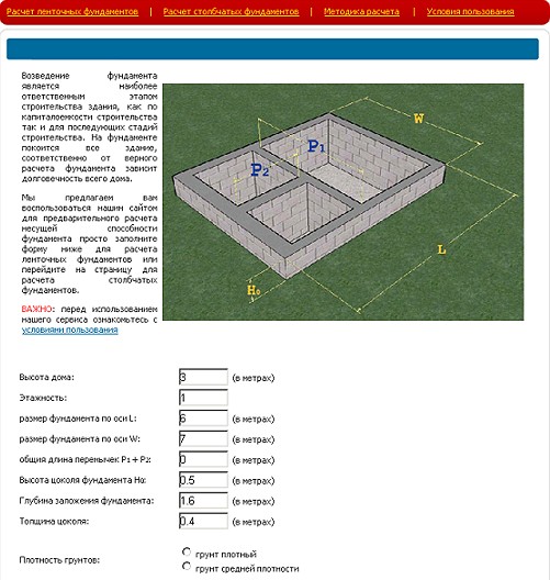 расчет