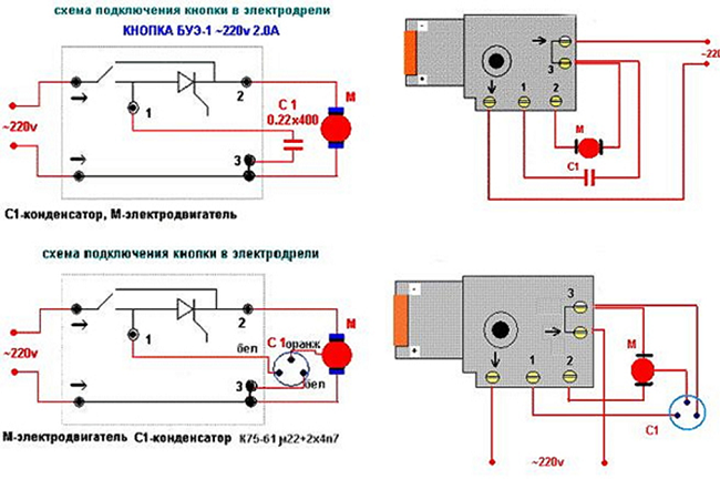 Электрическая схема