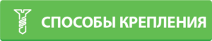 UD_icon_krepezh