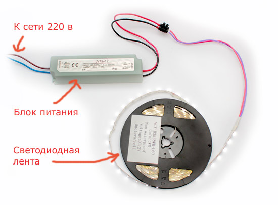 Схема подключения светодиодной подсветки потолка