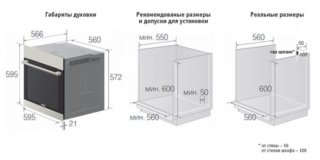 Установка газового духового шкафа