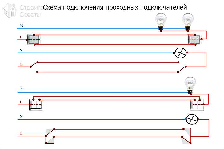 Схема подключения проходных выключателей
