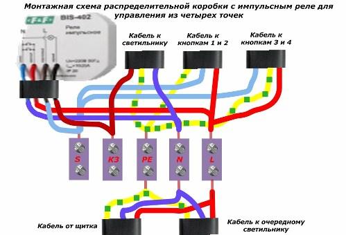 установка импульсного реле в монтажную распределительную коробку