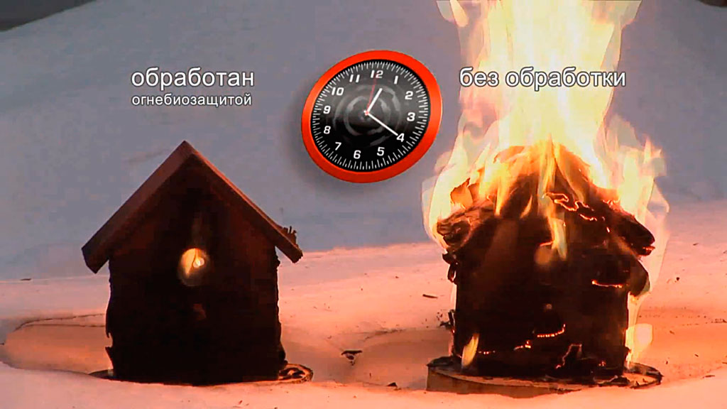 Огнезащитная эффективность древесины