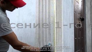 Фасадный декор из пенопласта. Монтаж. Пилястра. ArchiDeco