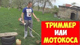 Отличие триммера от мотокосы. Запуск и модернизирование Patriot 545 после зимы. Мой опыт.