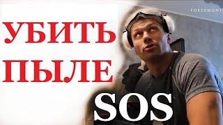 СТРОИТЕЛЬНЫЕ ПЫЛЕСОСЫ Тяжелая работа Советы Ремонт и Проблемы