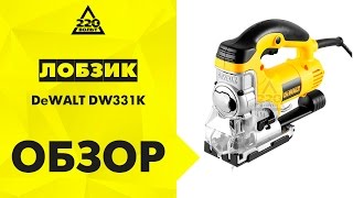 Лобзик DeWALT DW331K