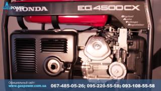 Газ на бензиновый генератор HONDA
