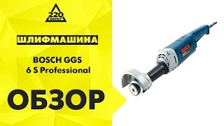 Машинка шлифовальная прямая BOSCH GGS 6 S Professional