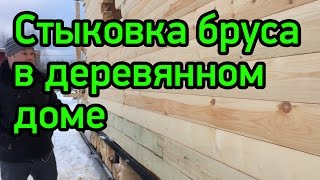 Деревянные стены: соединение бруса и сопряжение стен