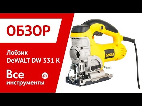 Лобзик DeWalt DW 331 K