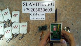 GSM-ключ Далла-СИМ