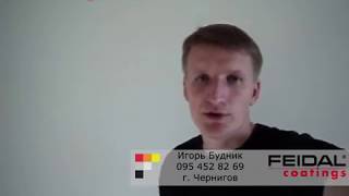 Штукатурка типа 