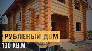 Рубленый дом из бревна большого диаметра. Изменение типового проекта рубленого дома. Обзор проекта