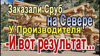 Вот такой Отзыв о Производителе срубов ручной рубки...