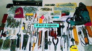 Чемодан для инструментов