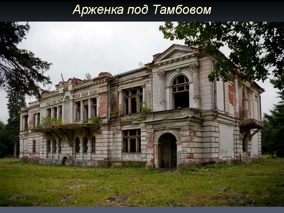 Фото старинной усадьбы