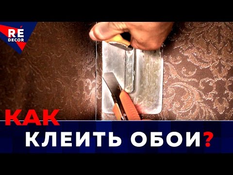 Как подрезать в углах обои правильно