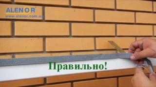 Лента ТМ Аленор ПСУЛ